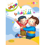 سلسلة فلنشكر.