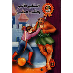 سلسلة سحر