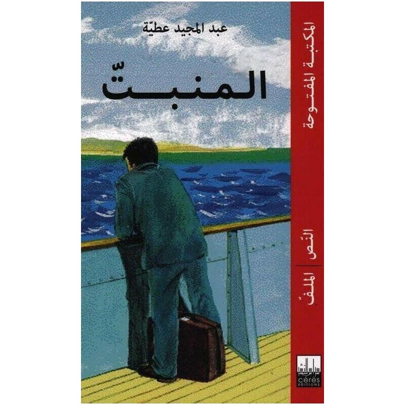 سلسلة المكتبة المفتوحة.