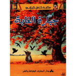 مكتبة كامل كيلاني.