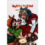 سلسلة لنطالع.