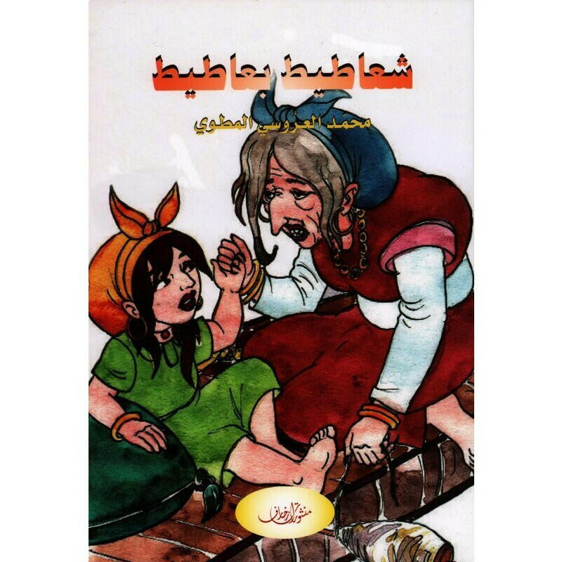 سلسلة لنطالع.