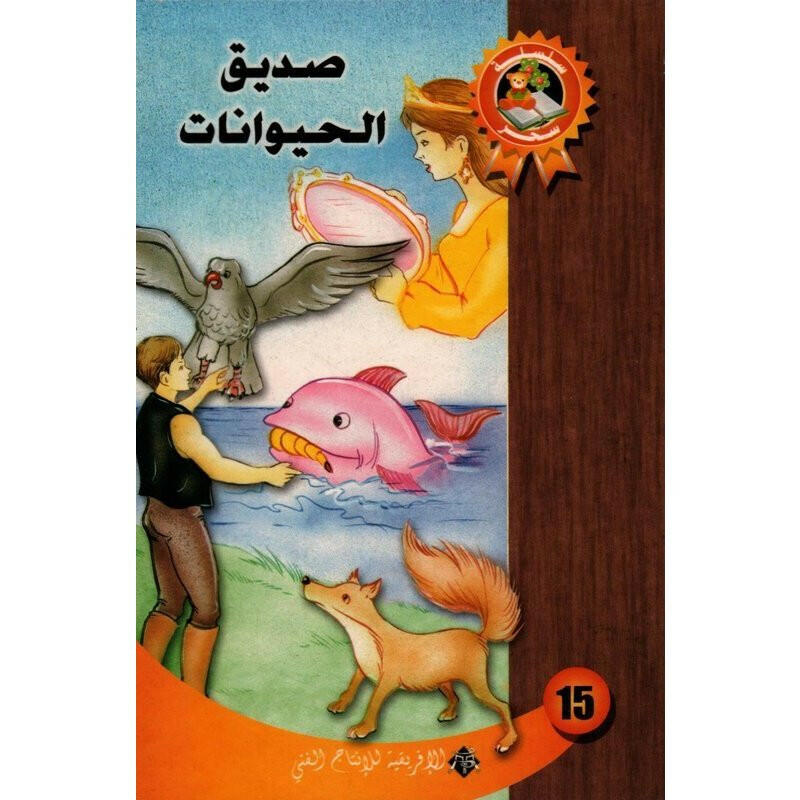 سلسلة سحر.