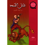 سلسلة المكتبة الوردية.
