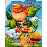 سلسلة كتابي الجميل.