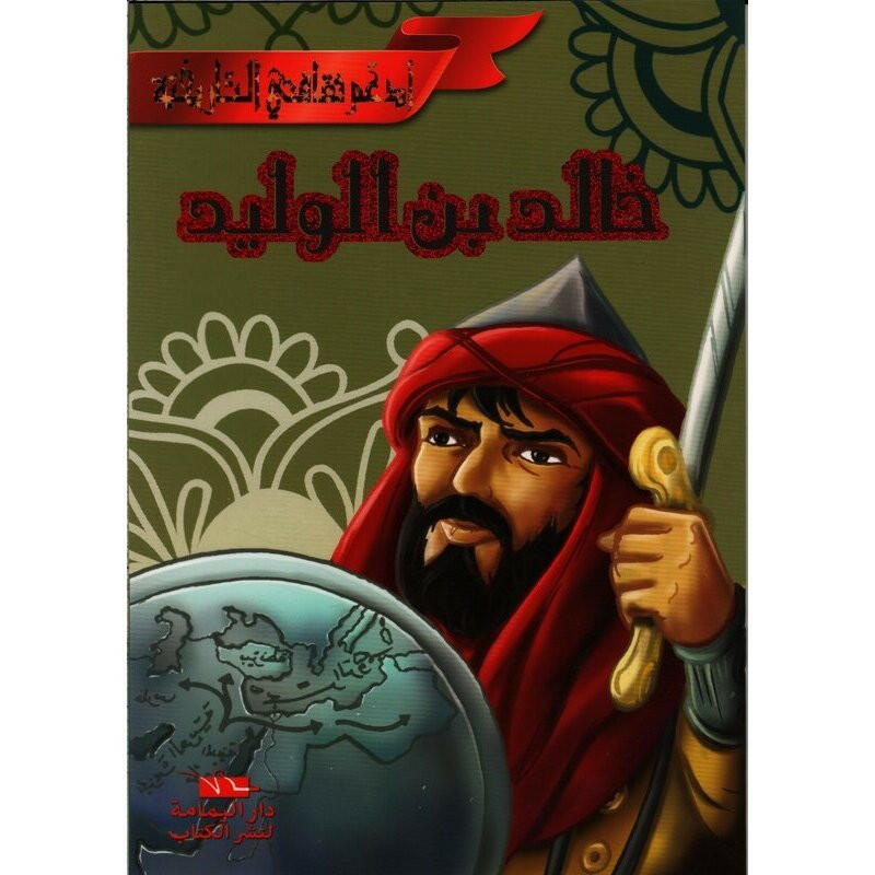 سلسلة أدعم ثقافتي التاريخية.