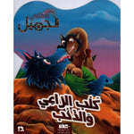 سلسلة كتابي الجميل.