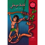 سلسلة المكتبة الوردية.