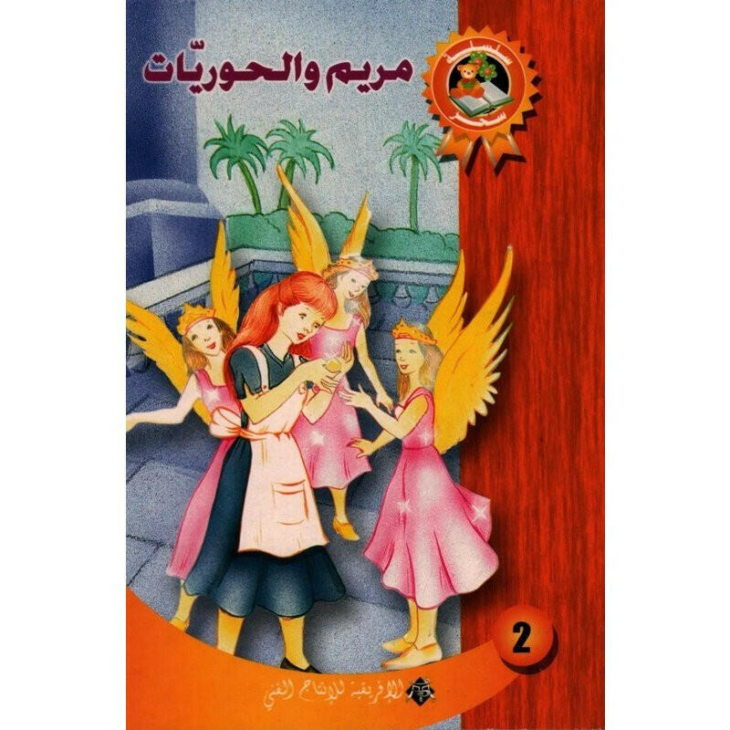 سلسلة سحر.