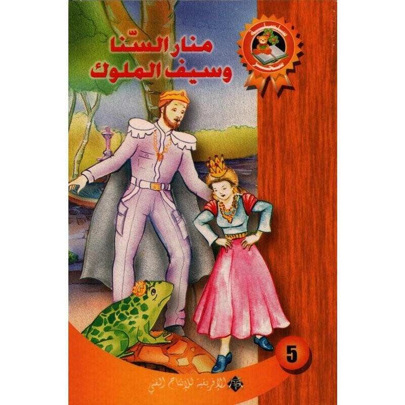 سلسلة سحر