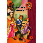 سلسلة سحر