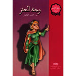 سلسلة المكتبة الوردية.