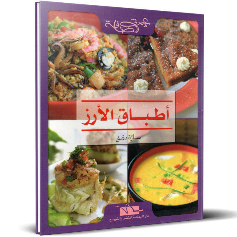 سلسلة عزيزتي الصنافة.