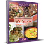 سلسلة عزيزتي الصنافة.