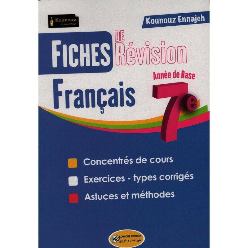 Fiches de Révision Français - 7ème Année de Base.