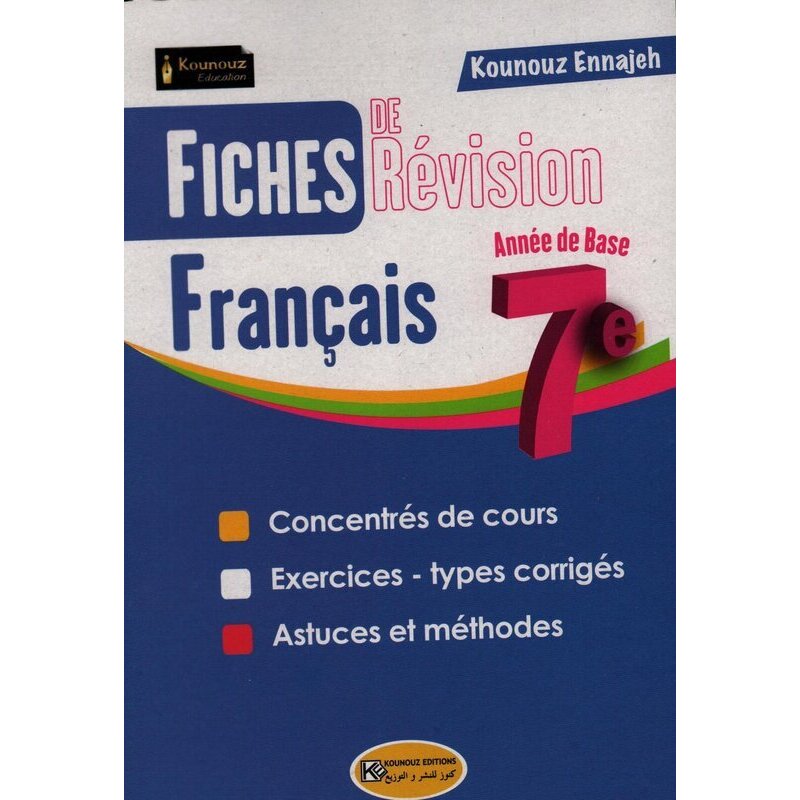 Fiches de Révision Français - 7ème Année de Base