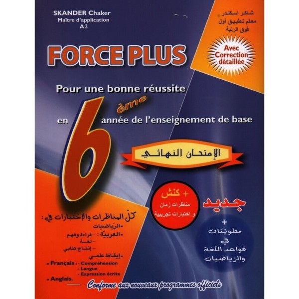 FORCE PLUS - CONCOURS 6ème