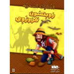 سلسلة الحكايات السحرية.