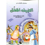 سلسلة حكايات وعبر.