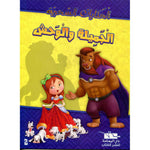 سلسلة الحكايات السحرية.
