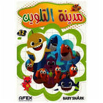 مدينة التلوين.