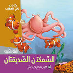 سلسلة حكايات لرقي الصفات.