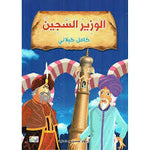 مكتبة كامل كيلاني.