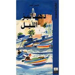 سلسلة المكتبة المفتوحة.