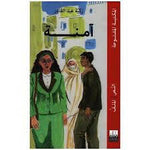 سلسلة المكتبة المفتوحة.