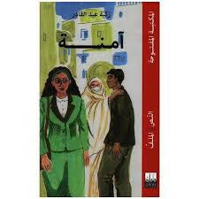 سلسلة المكتبة المفتوحة.