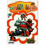 مدينة التلوين.
