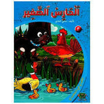 سلسلة صغيري في التحضيري.