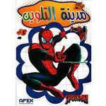 مدينة التلوين.