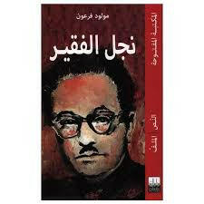 سلسلة المكتبة المفتوحة