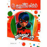 فضاء التلوين.