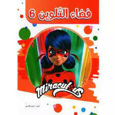 فضاء التلوين.