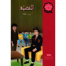 سلسلة المكتبة الوردية.