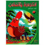 سلسلة صغيري في التحضيري.