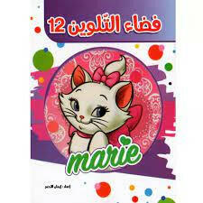 فضاء التلوين.