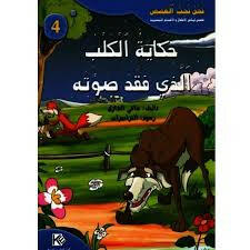 سلسلة نحن نحب القصص.