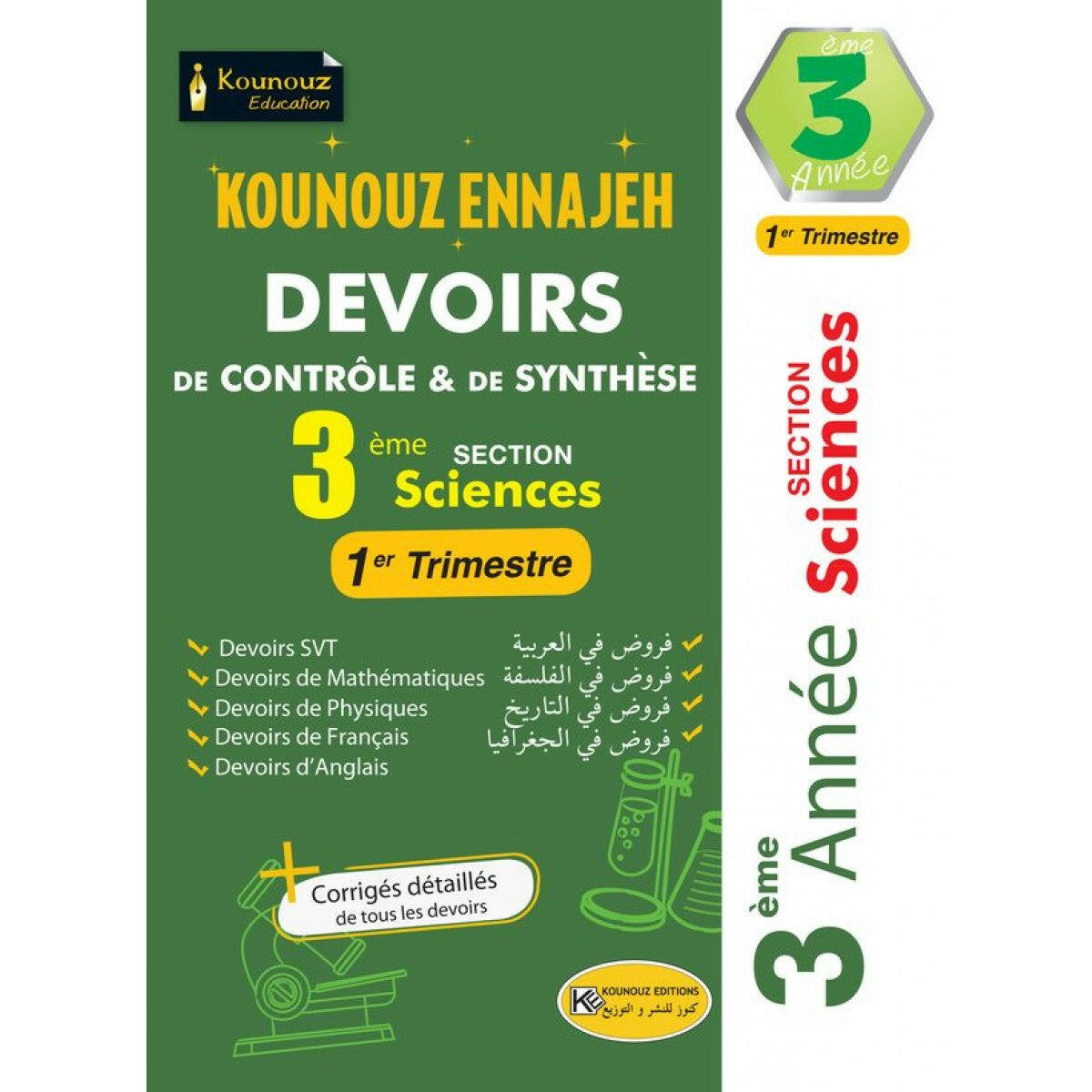 SEC KOUNOUZ ENNAJEH-DEVOIRS SCIENCES T3 2E.