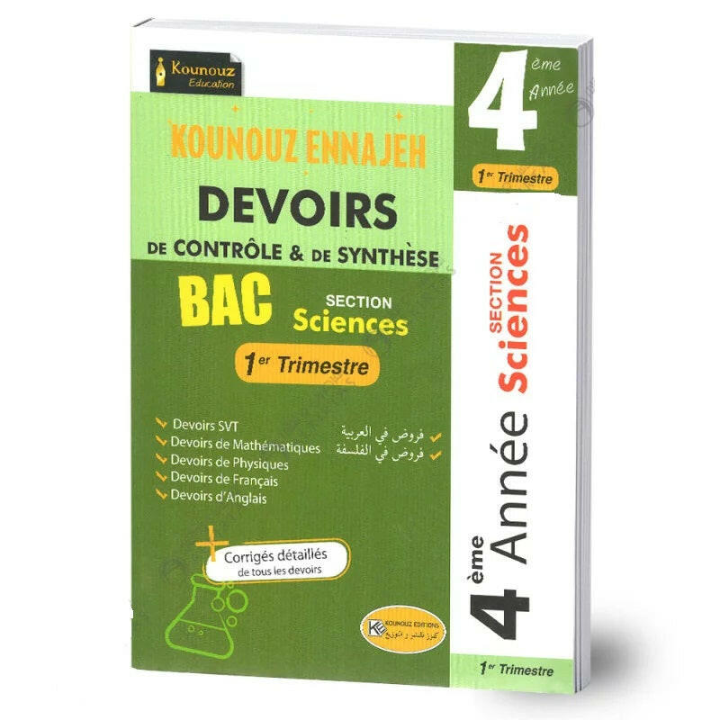 Kounouz Ennajeh Devoirs -Tome 1- 4ème Sciences.