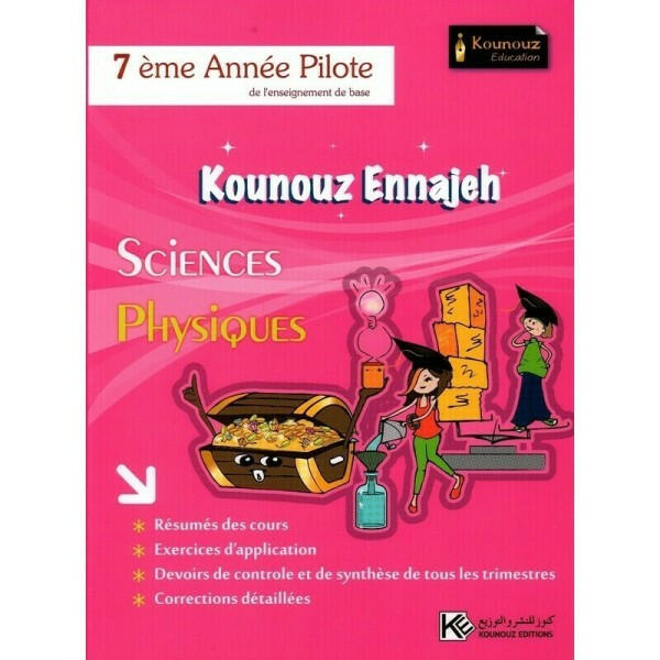 COLL  KOUNOUZ ENNAJEH-SCIENCES PHYSIQUES PILOTE GLOBAL 7E.
