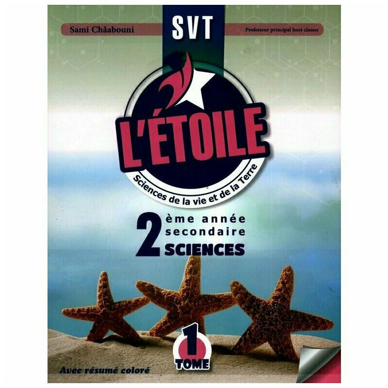 L'étoile - 2ème SVT Tome 1 - Section Sciences.