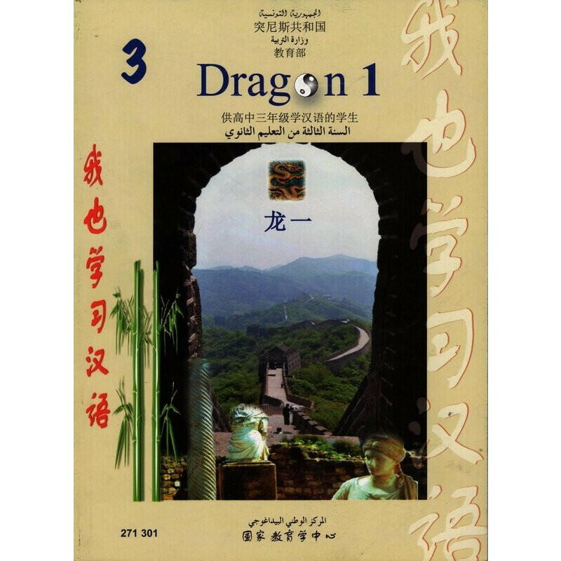CNP 3E SEC DRAGON1.