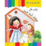 سلسلة أساطير و خرافات.