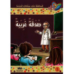 سلسلة مكارم الأخلاق
