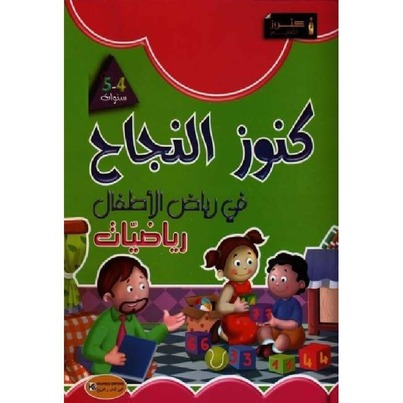PREP كنوز النجاح - رياضيات.
