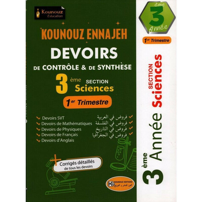 SEC KOUNOUZ ENNAJEH DEVOIR DE CONTROL ET SYNTHESE  GLOBAL  3E.