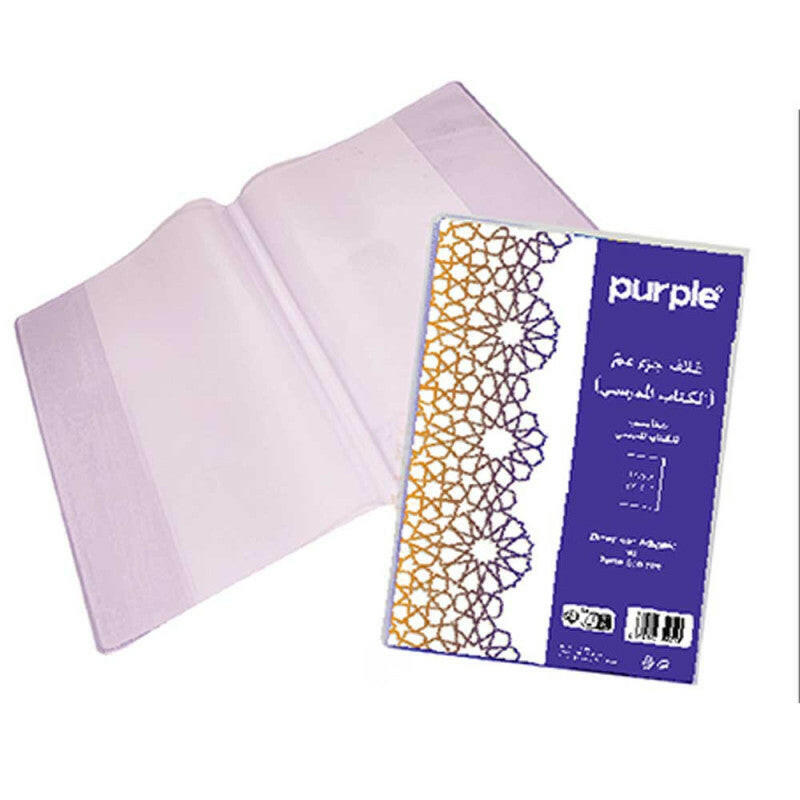 Protège-Livre Coran en PVC, Transparent - Purple.
